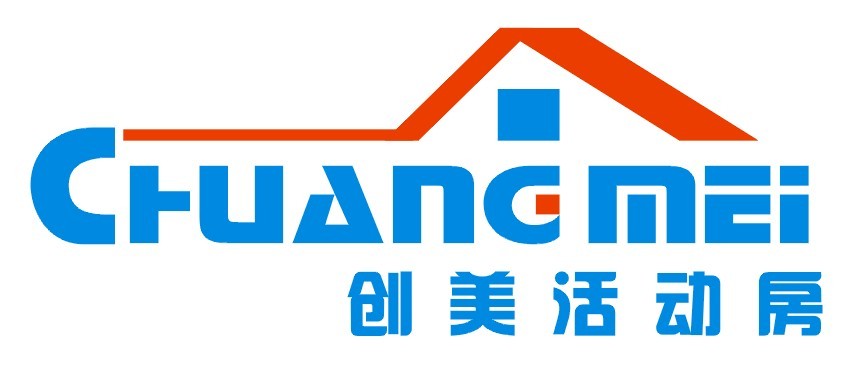 重慶活動(dòng)房、重慶活動(dòng)板房、創(chuàng)美活動(dòng)房