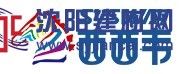 清水修補(bǔ)生產(chǎn)廠家
