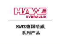 德國(guó)哈威HAWE換向閥