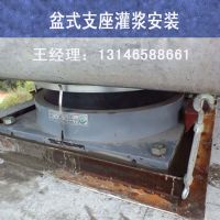 貴陽支座灌漿料//橋梁盆式橡膠支座安裝灌漿//筑牛特材