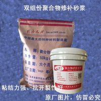 重慶聚合物砂漿廠家//高分子改性合成乳液//修補加固砂漿價格