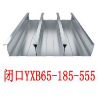新之杰鋼中杰供應(yīng)YXB65-185-555閉口壓型鋼板樓承板