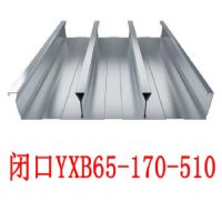 新之杰鋼中杰供應(yīng)YXB65-170-510閉口壓型鋼板樓承板